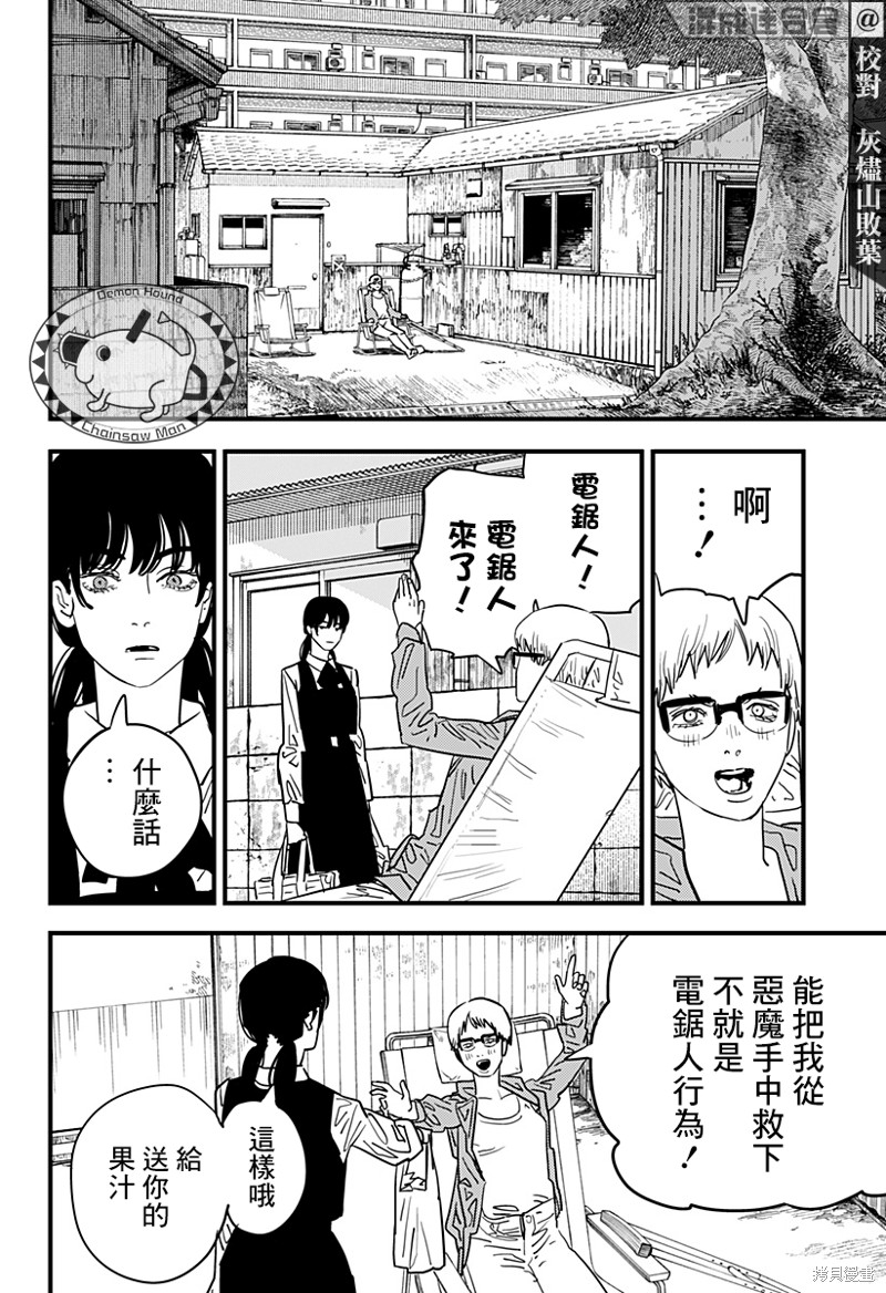 第105话 灼热4