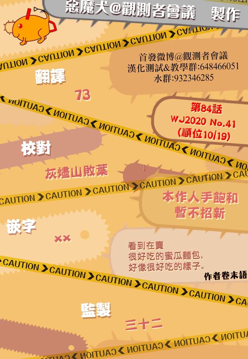 第84话 地狱的英雄18