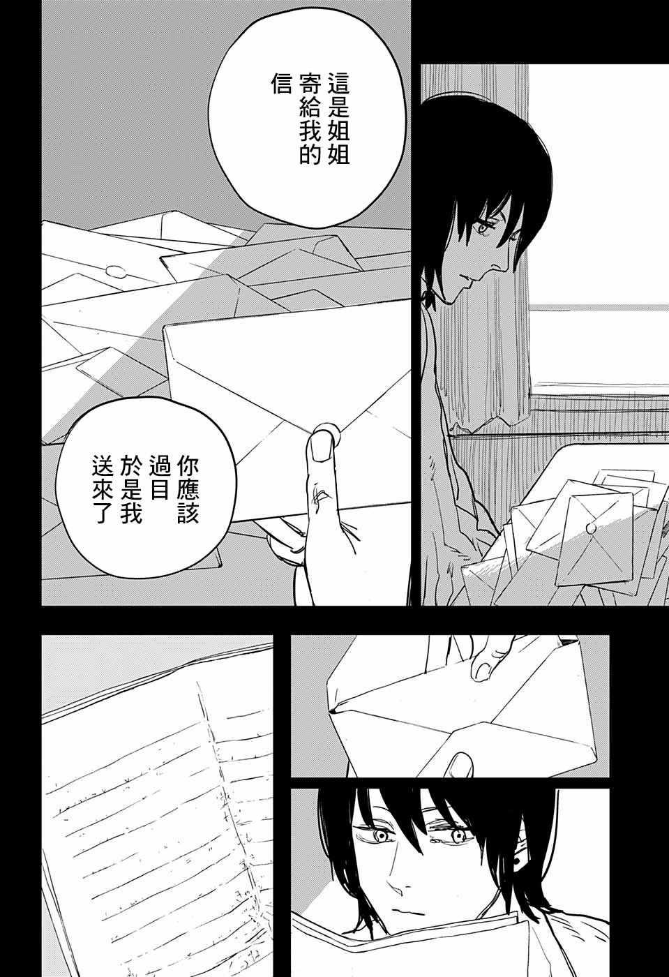 第31话13