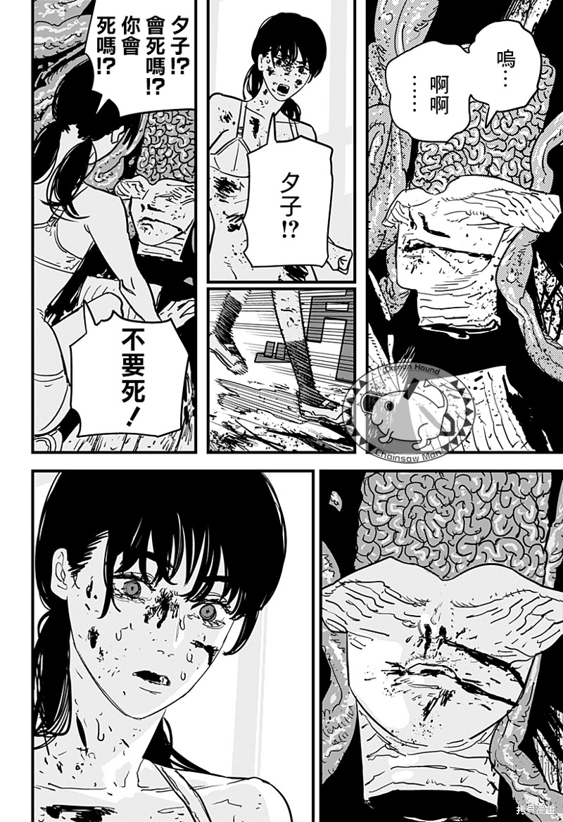 第108话 朝所珍视的东西11