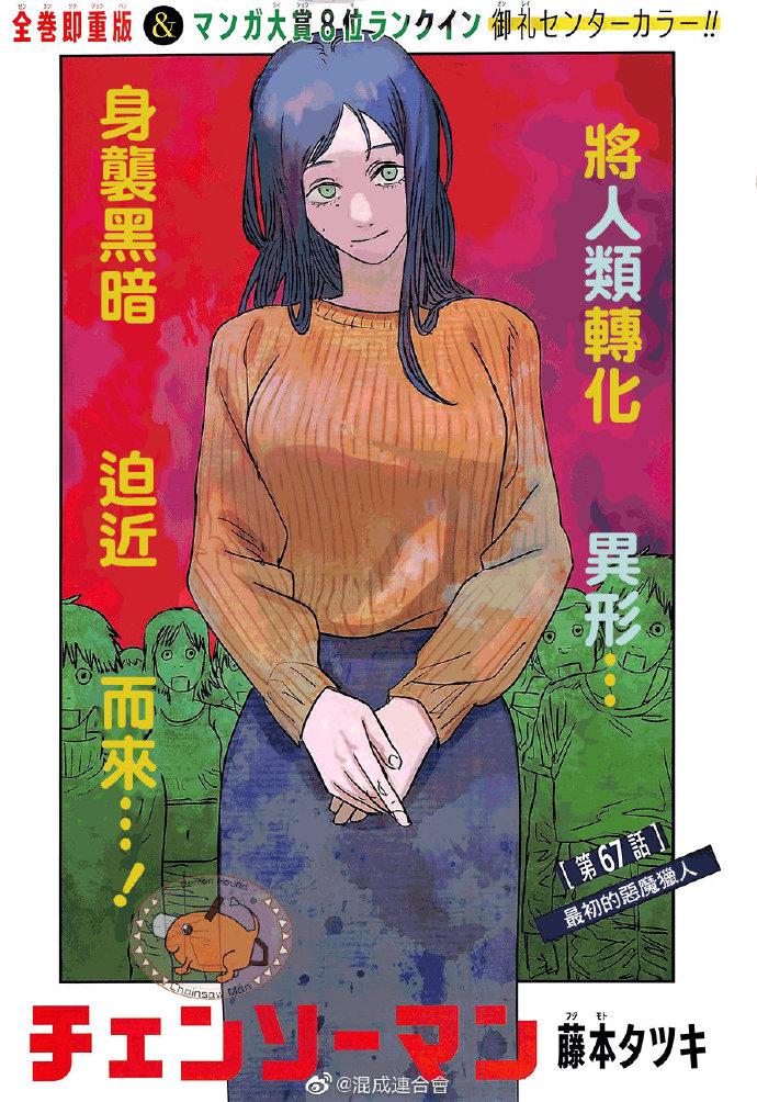 第67话 最初的恶魔猎人0