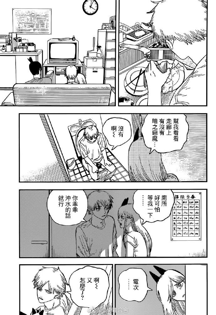 第71话 洗澡10