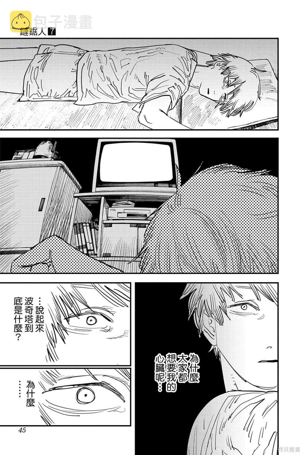 第7卷43