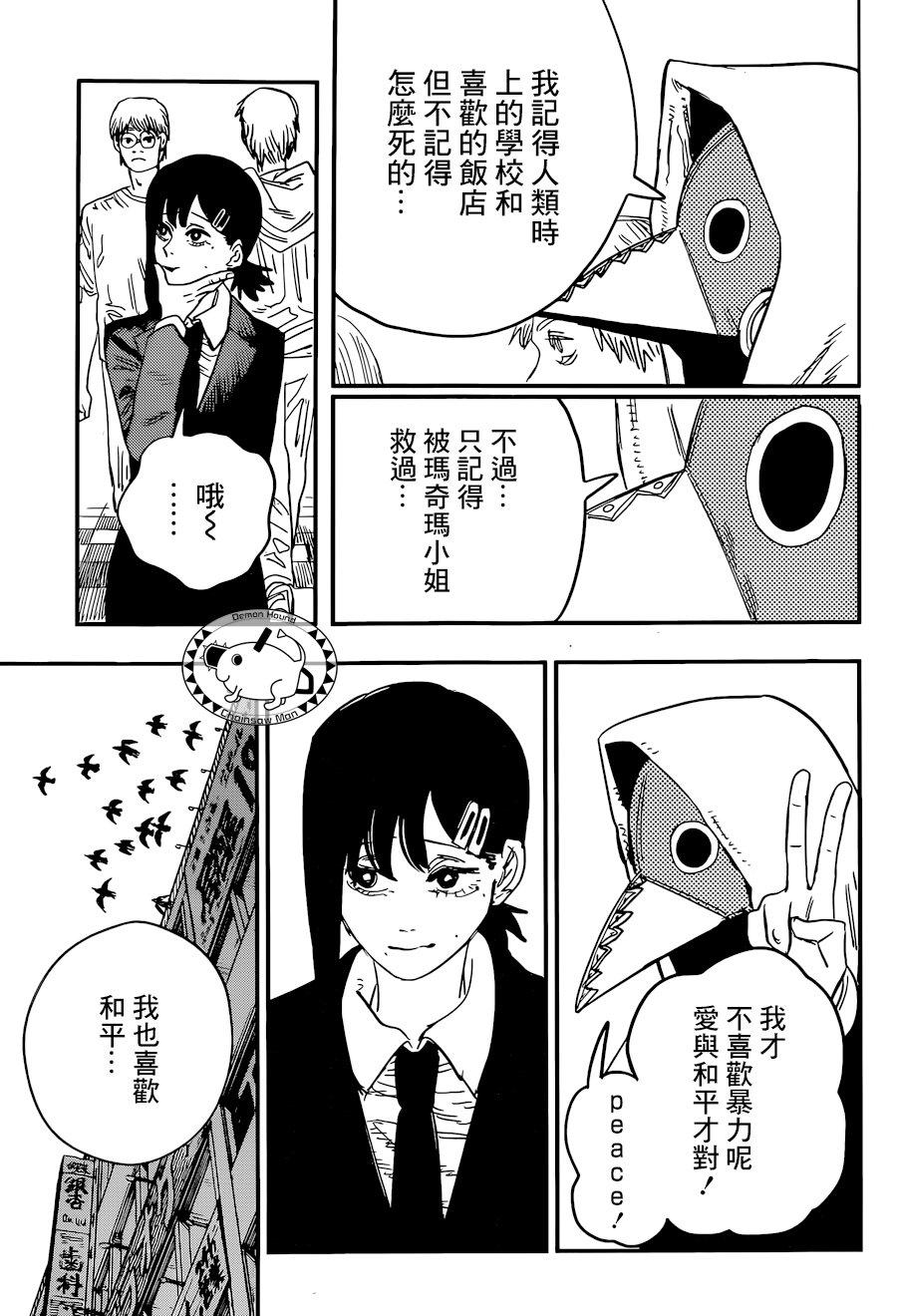 第56话 诅咒12