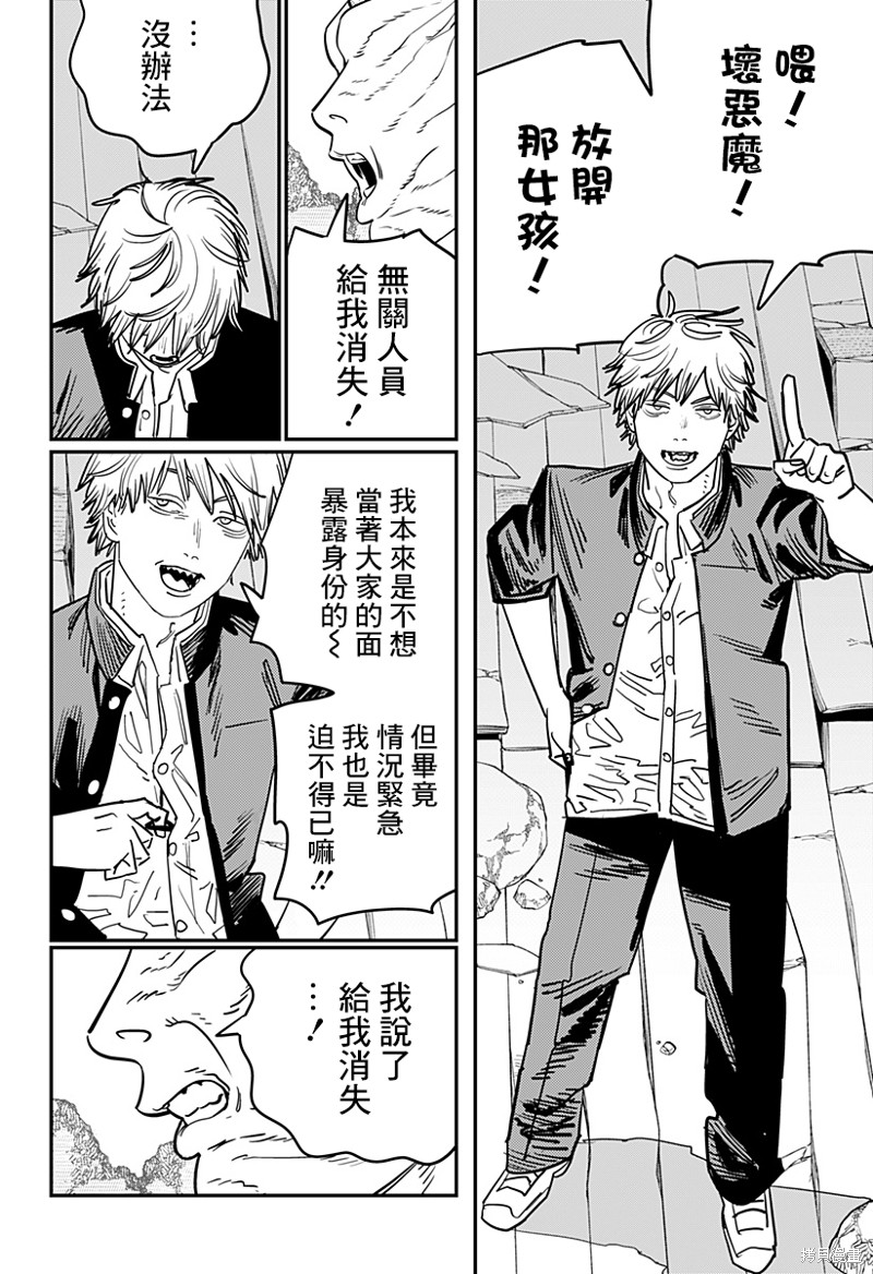 第109话 霸凌的简易消除法6