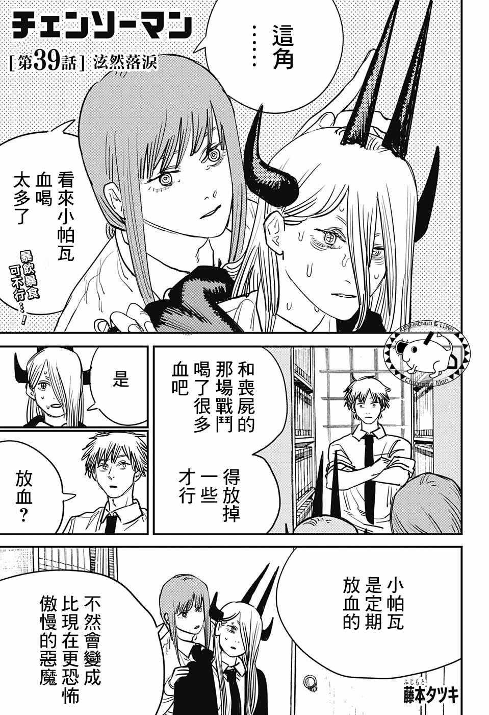 第39话0