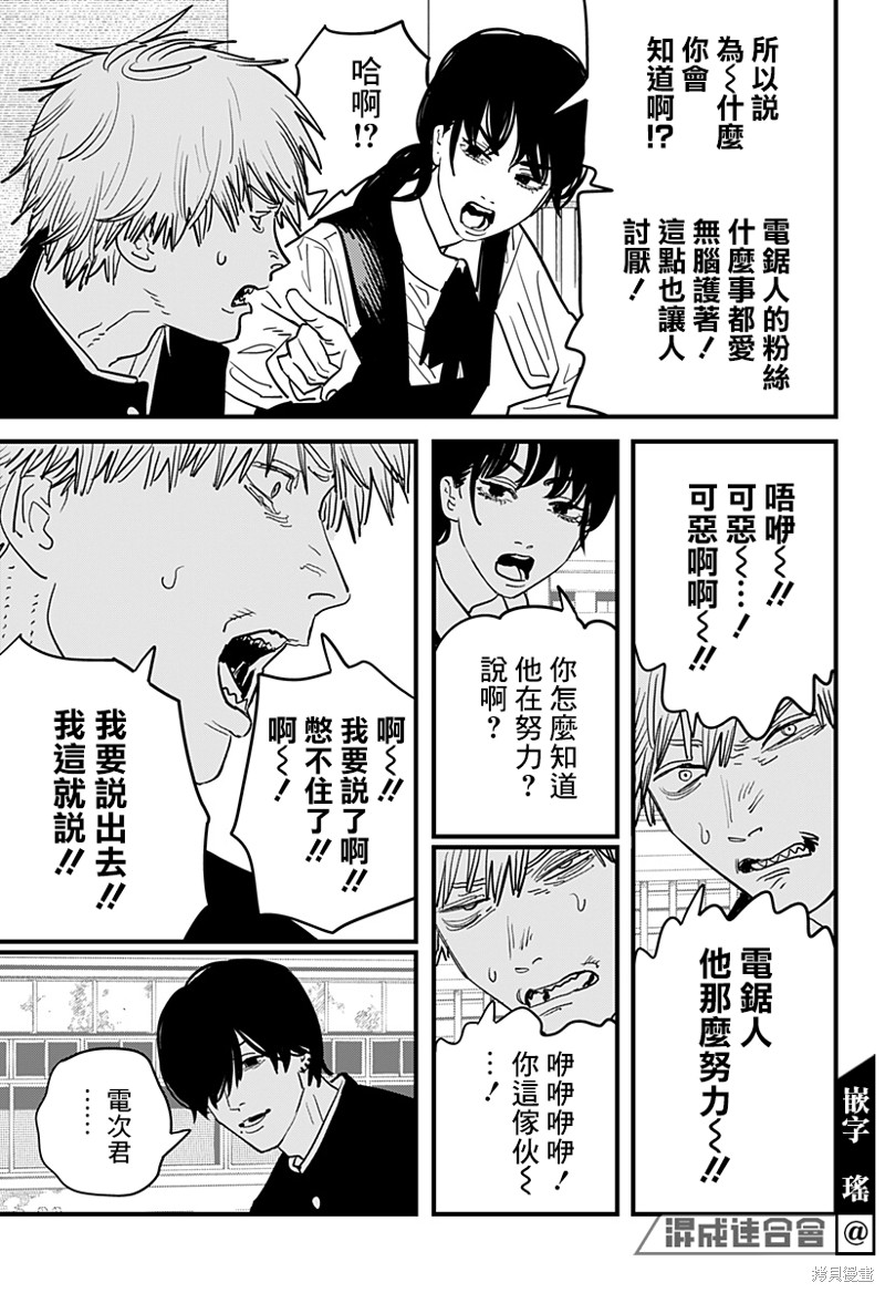 第104话 自曝14