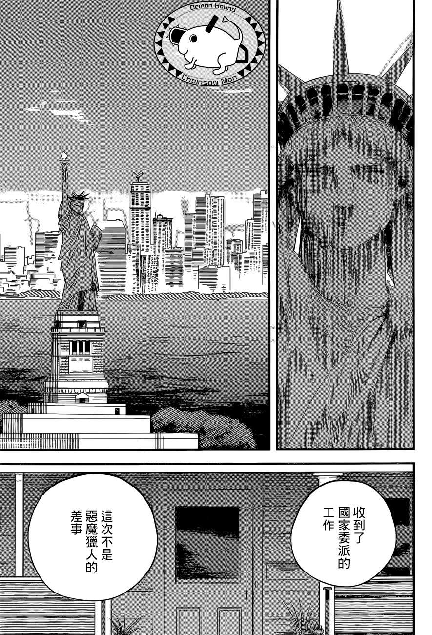 第53话 梦之中17
