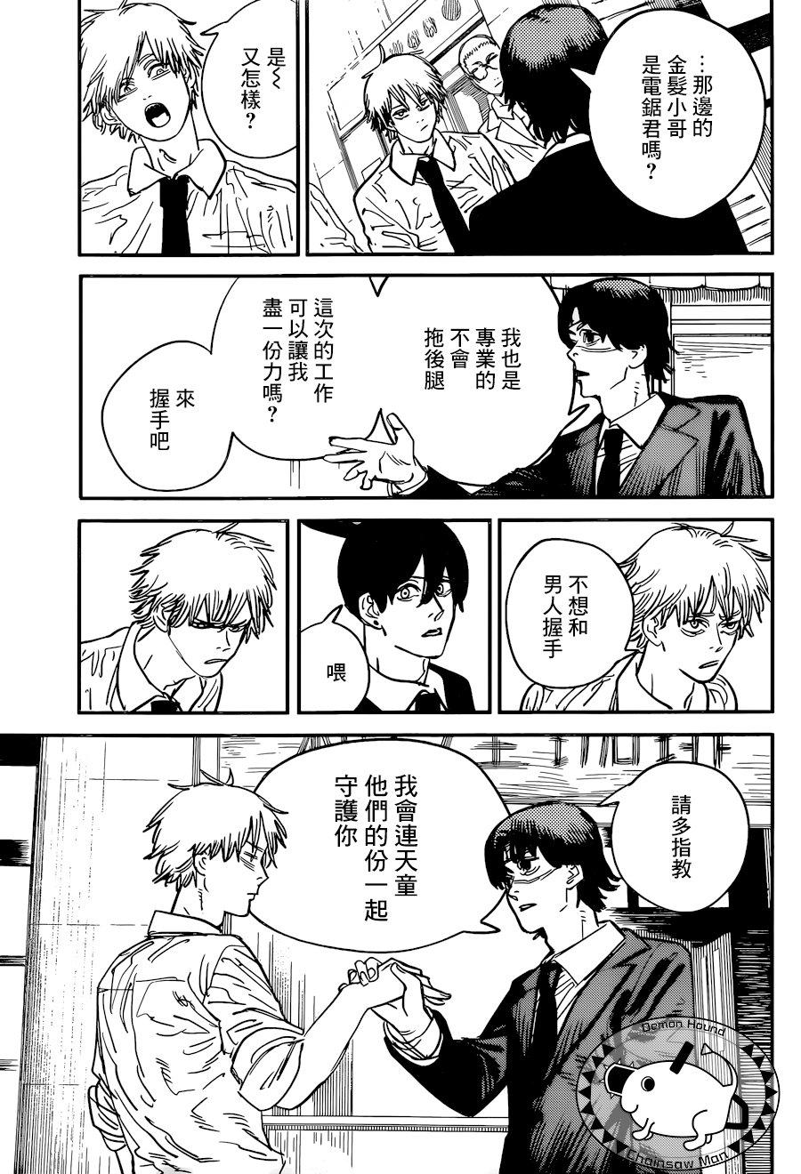 第57话 突然4