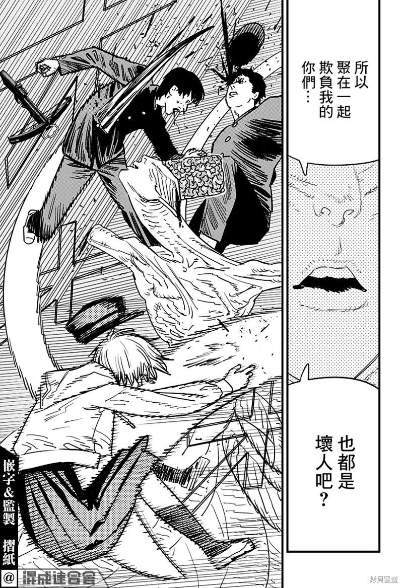 第107话 学校袭击者14