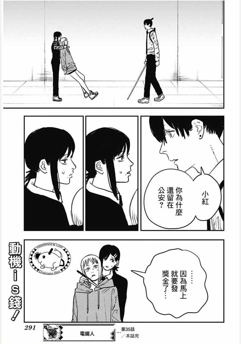 第35话18