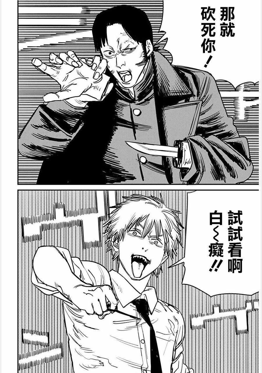第36话13