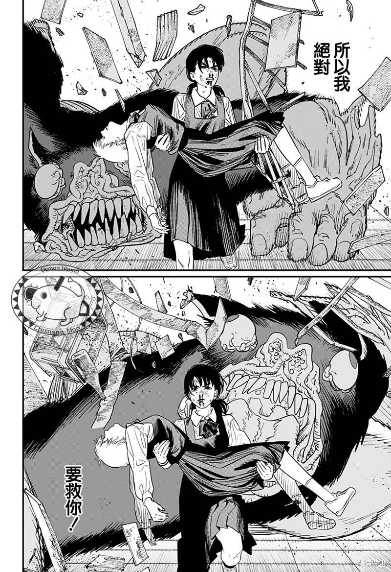 第102话 Save the Cat23