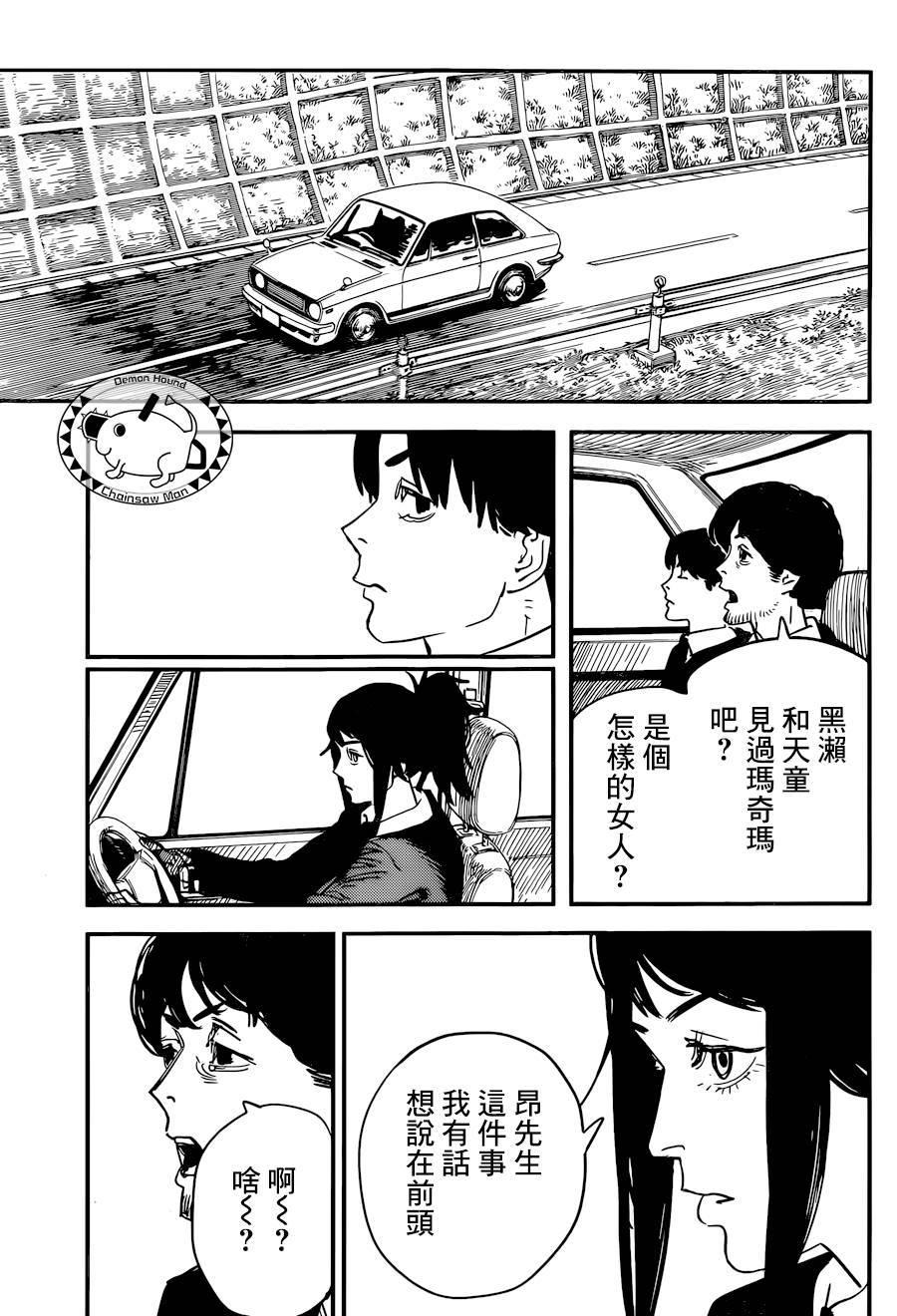 第55话 LET'S GO8