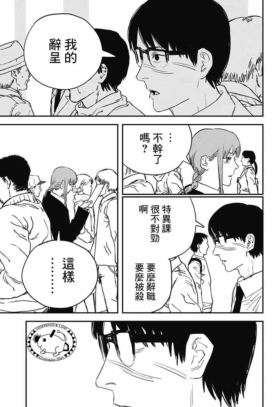 第28话16