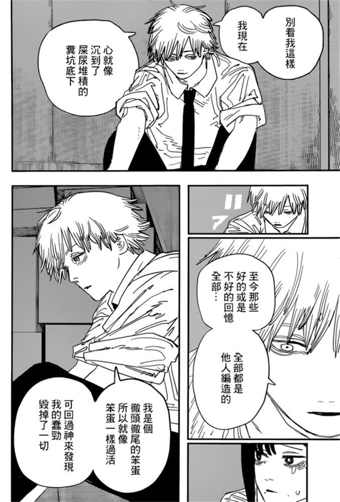 第92话 丧尸。血。电锯8