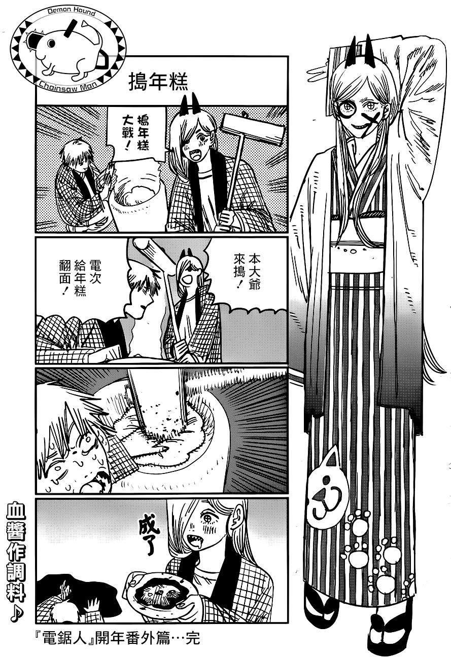 第53话 梦之中23