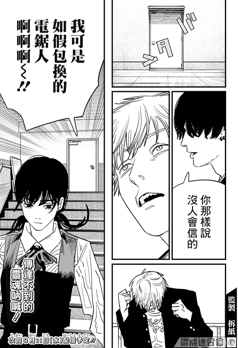 第104话 自曝18