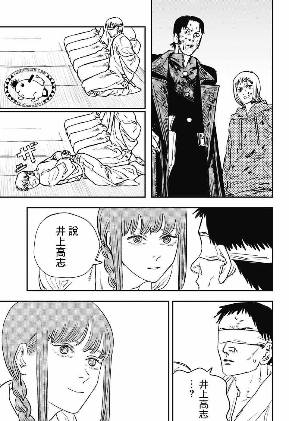 第27话13