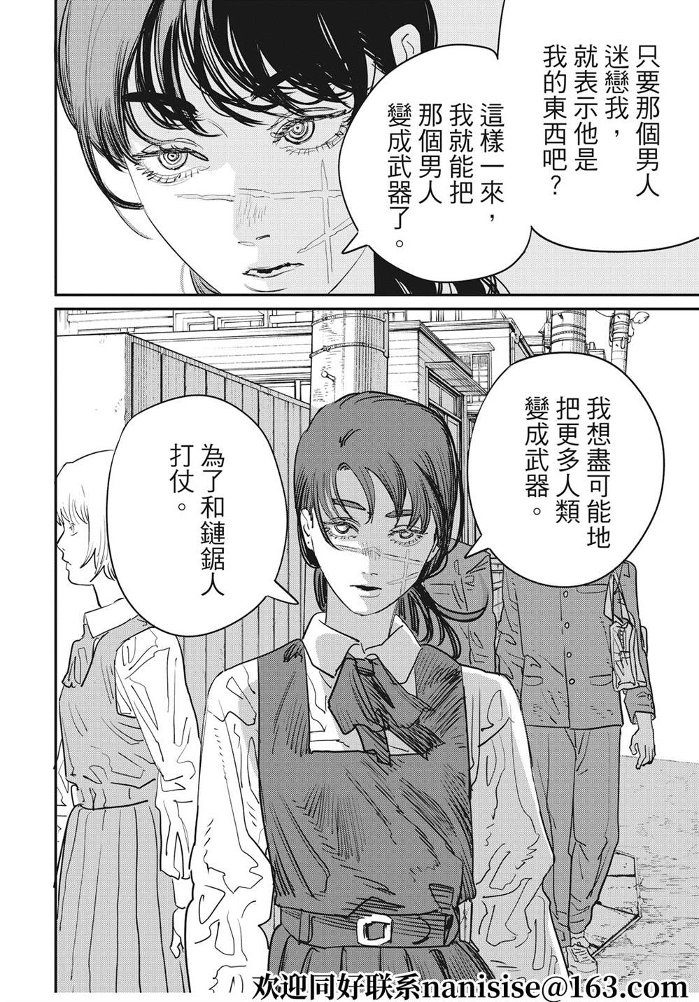 第99话17