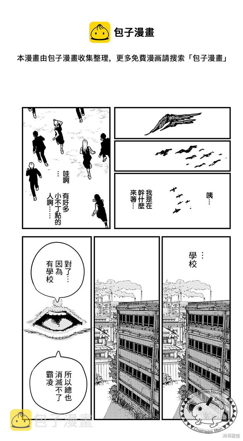 第109话 霸凌的简易消除法0