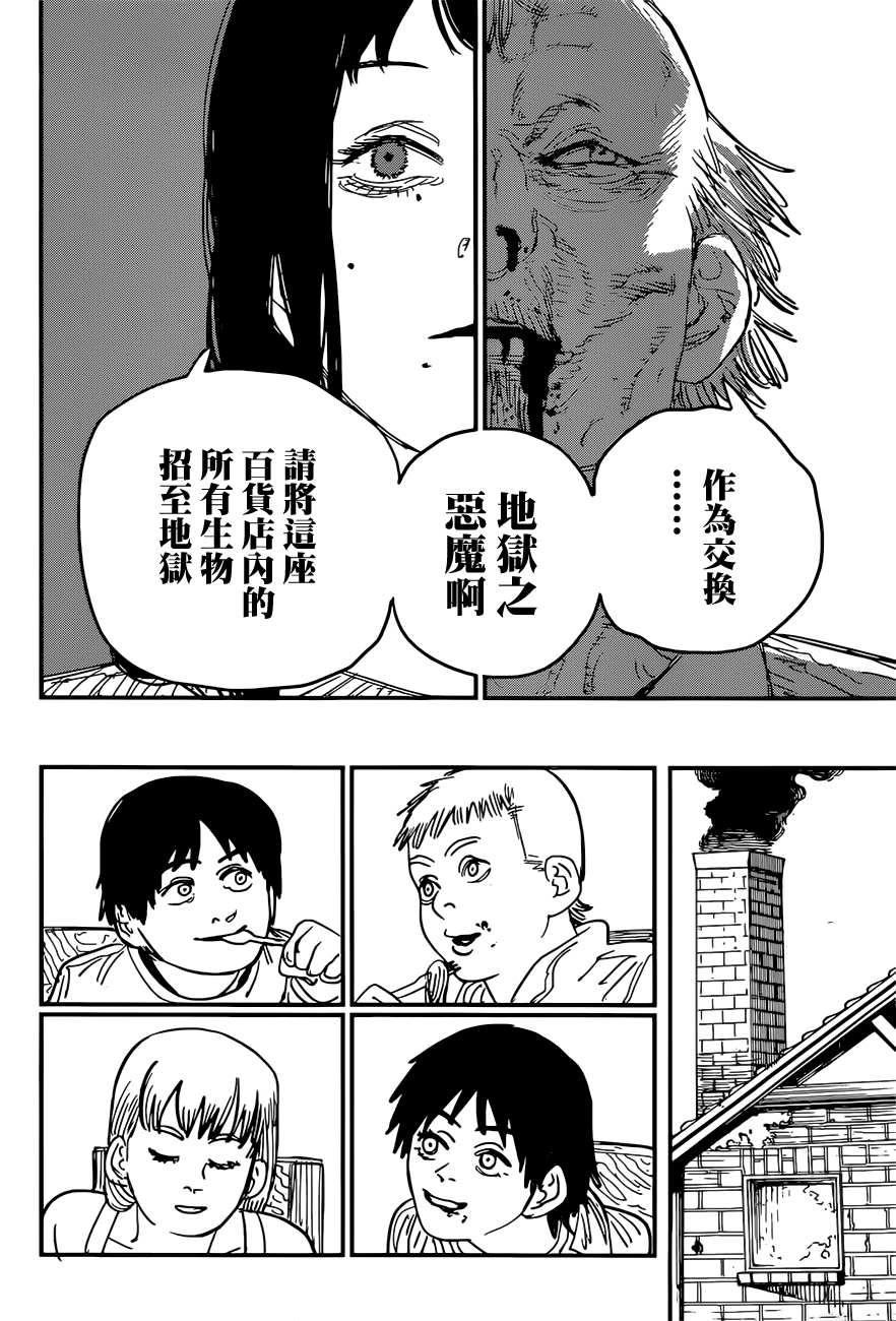 第63话 地狱旅行11