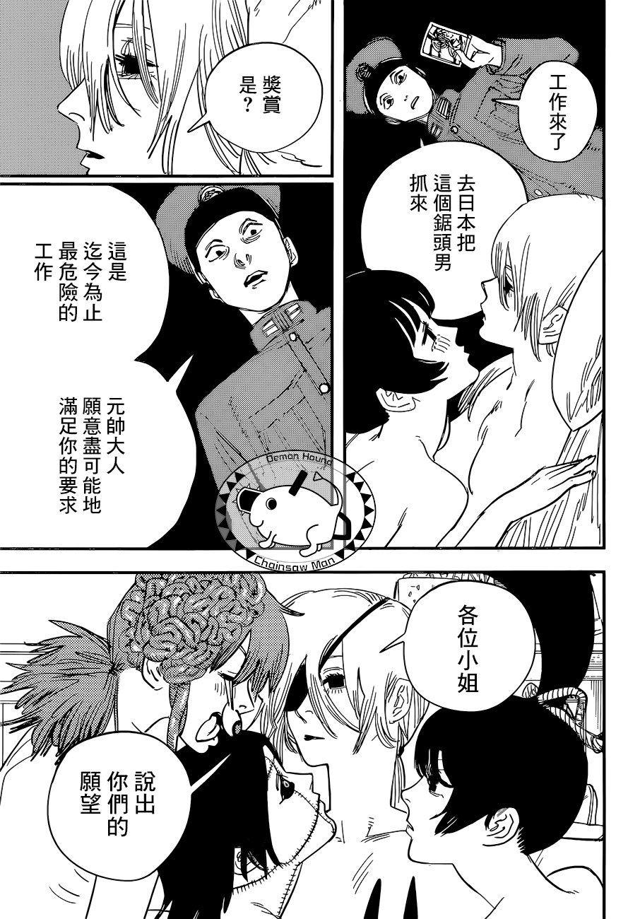 第54话 为去江之岛8