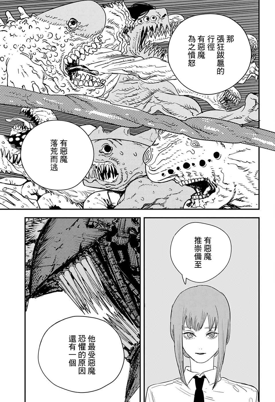第84话 地狱的英雄7