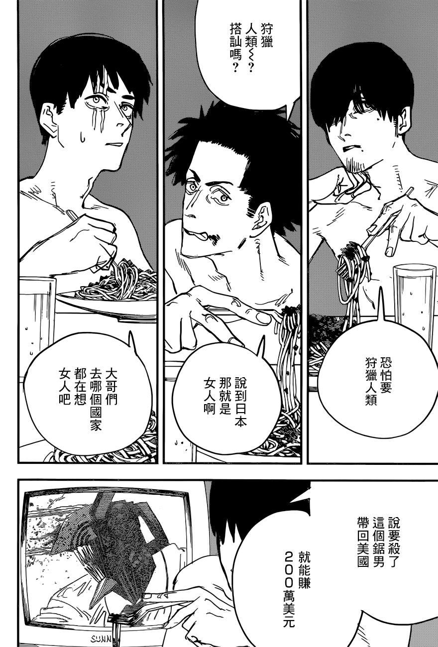 第53话 梦之中18
