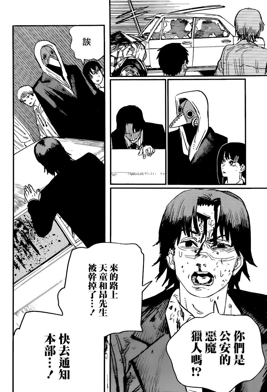 第56话 诅咒13