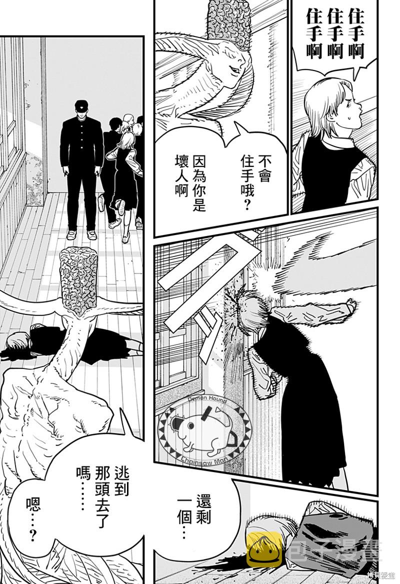 第107话 学校袭击者8