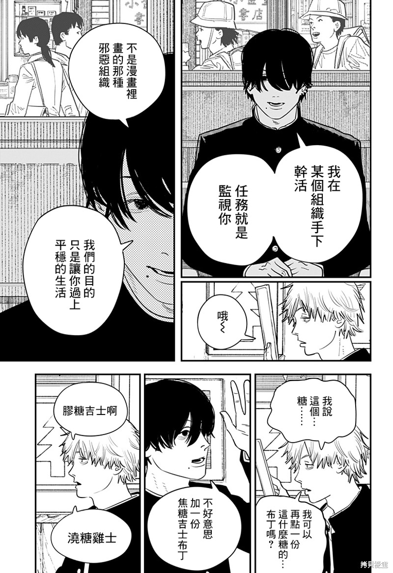 第103话 电次Dream11