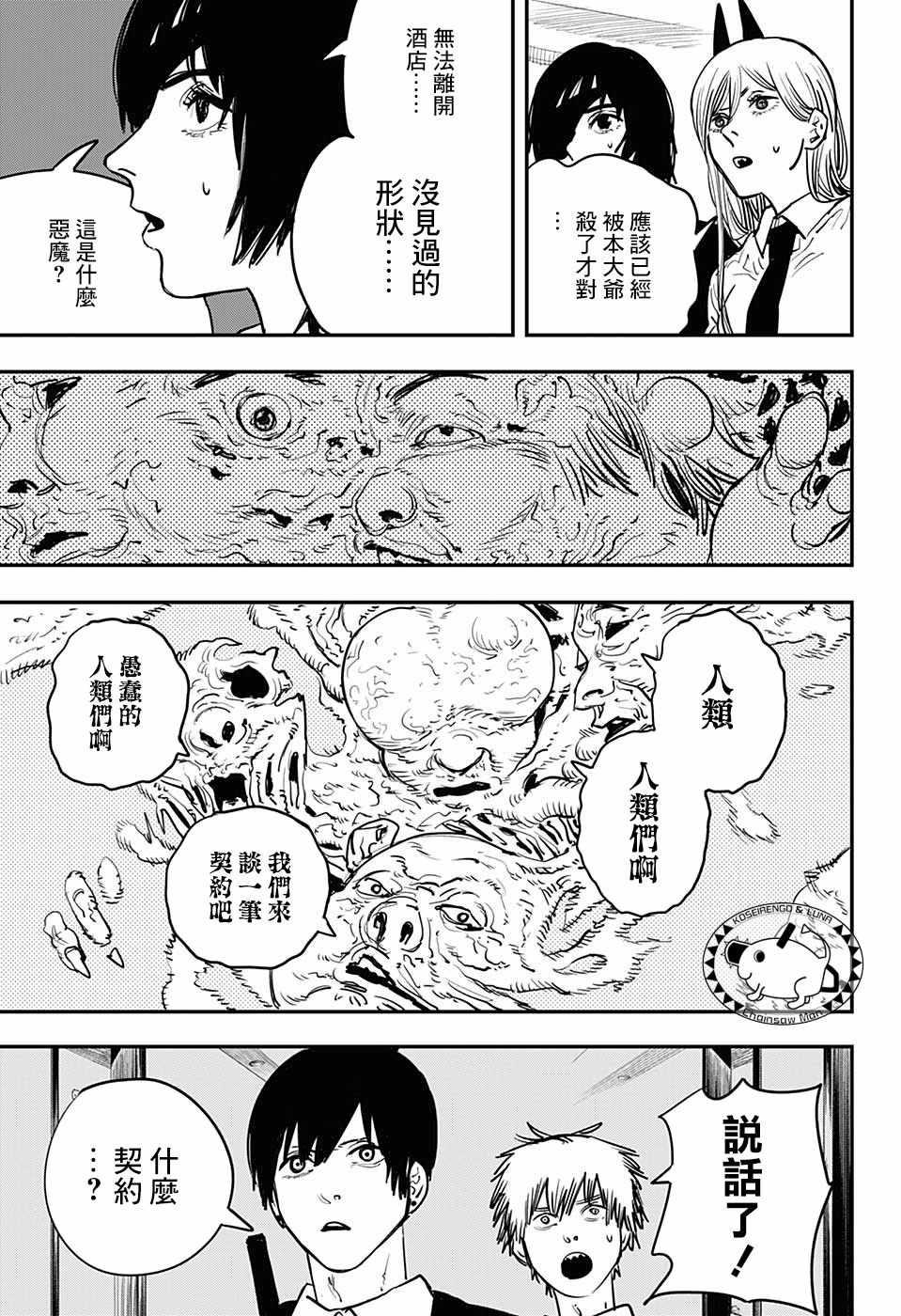 第16话16
