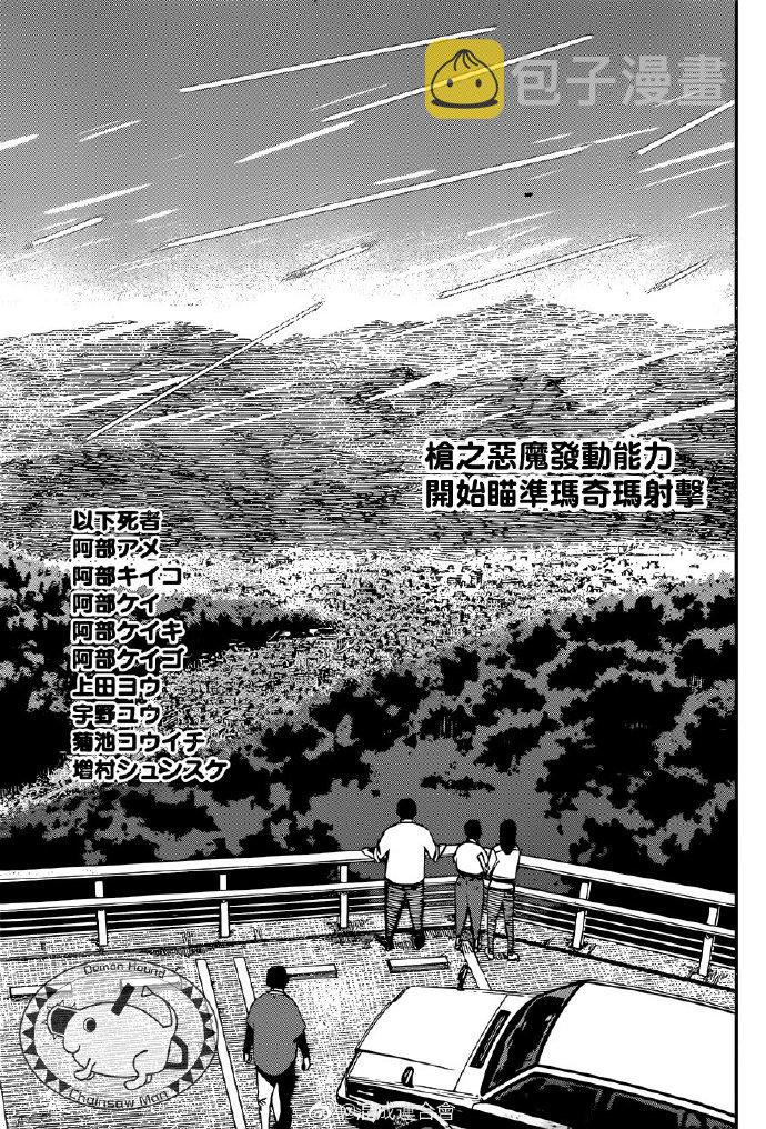 第76话 不要开门6