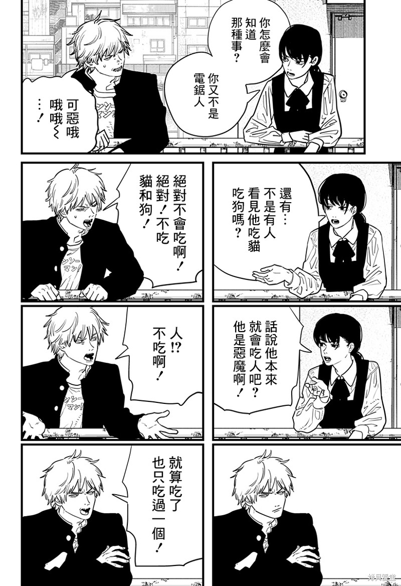 第104话 自曝13