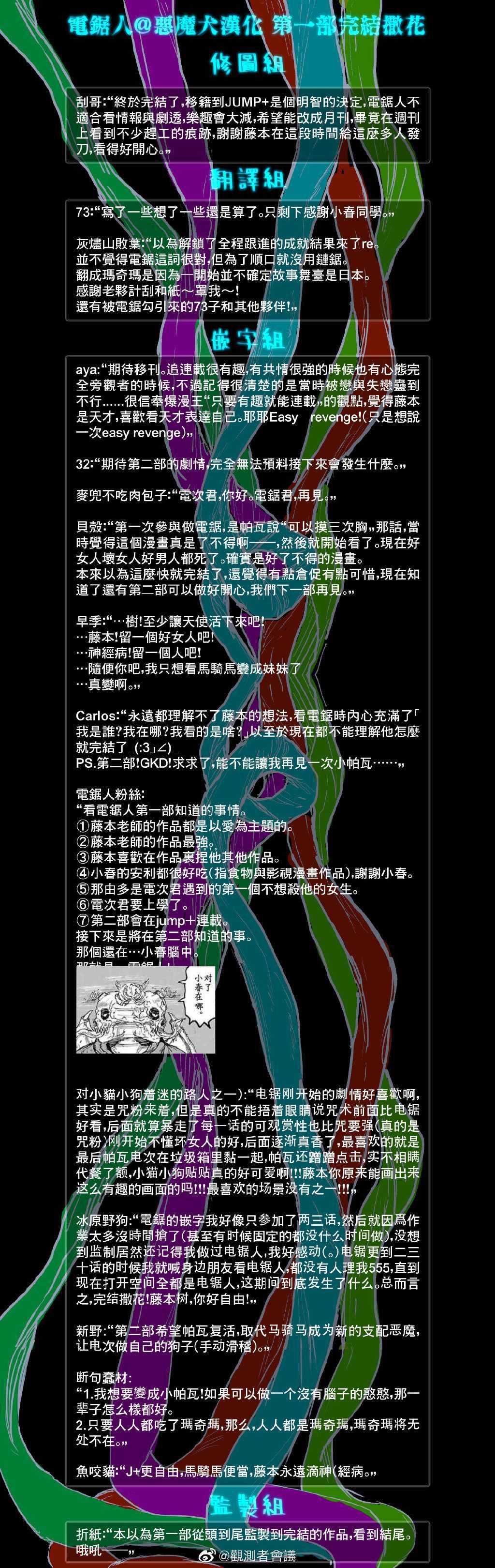 第97话 爱.LOVE.电锯8