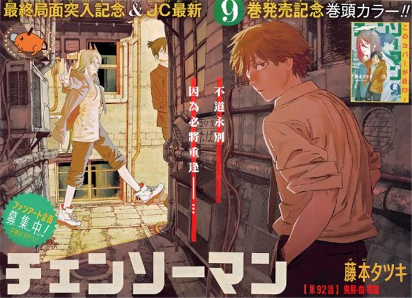 第92话 丧尸。血。电锯0