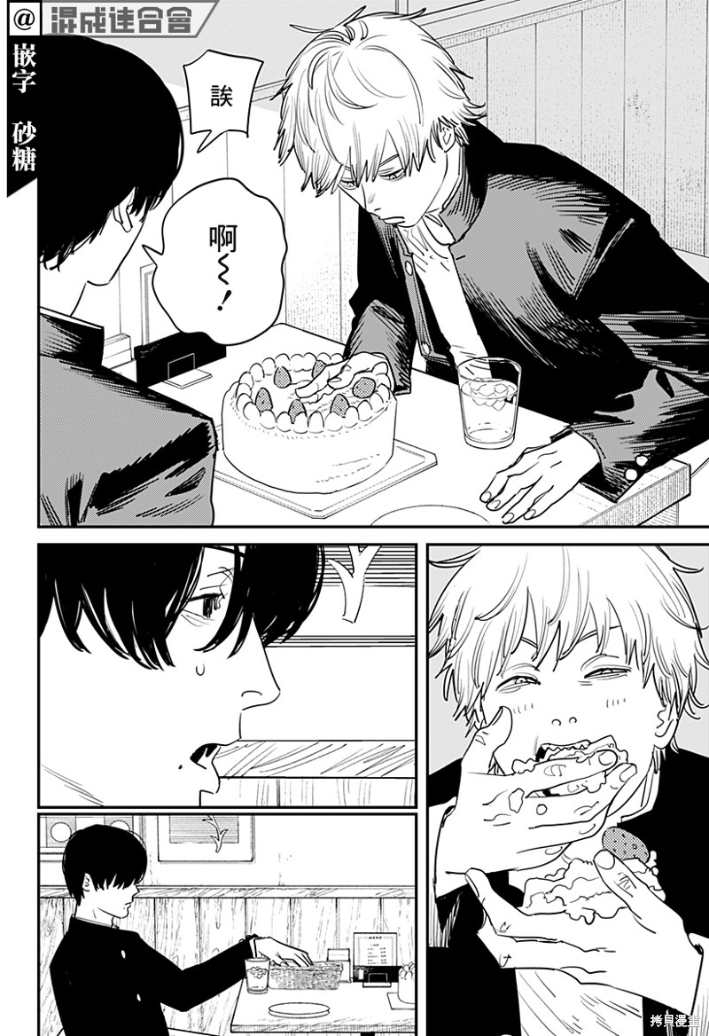 第103话 电次Dream14