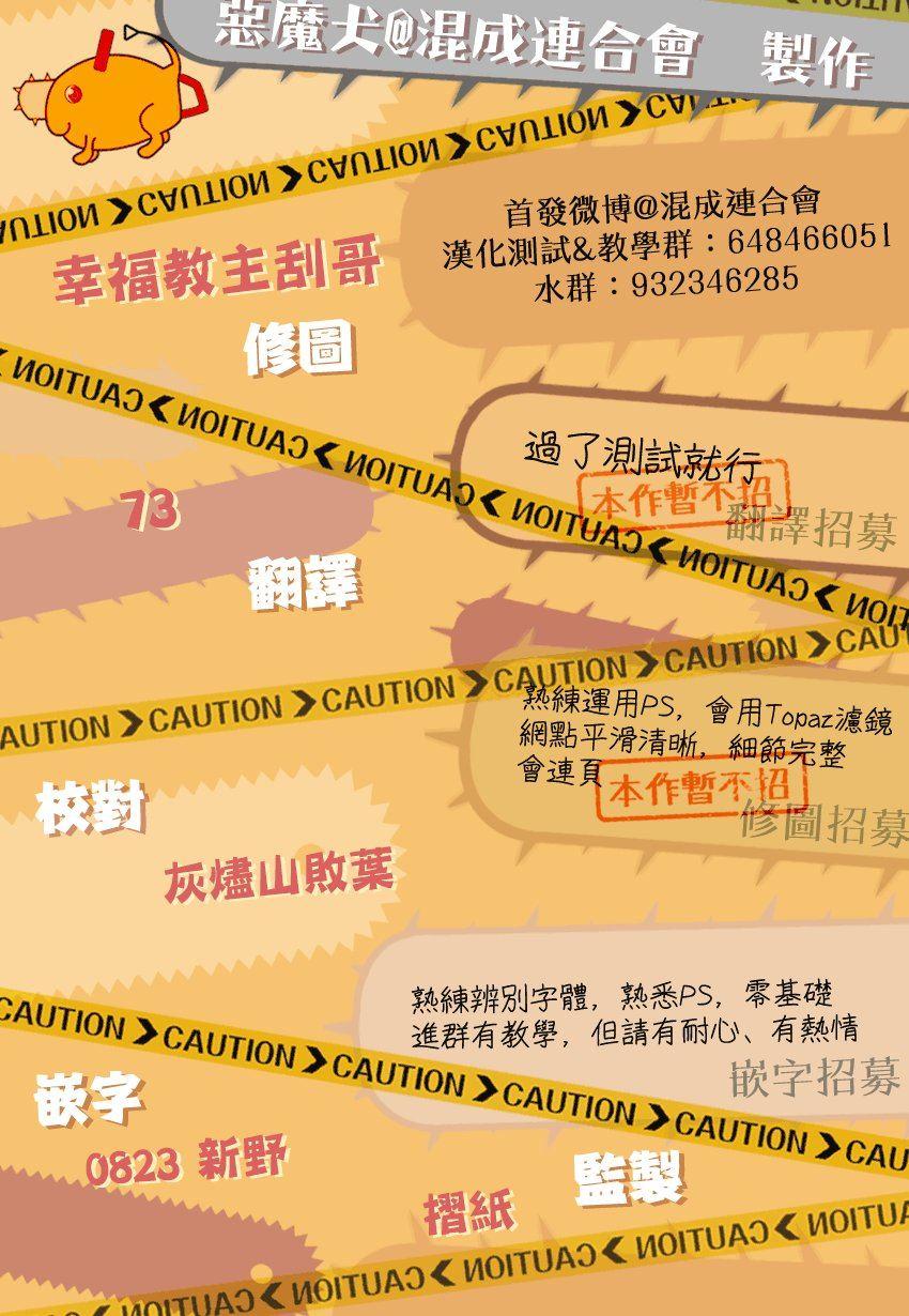 第54话 为去江之岛19
