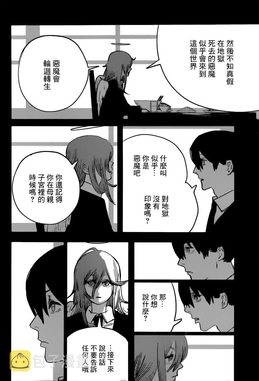 第53话 梦之中14