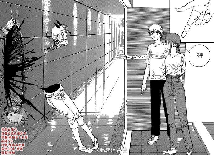 第81话 伸手手4