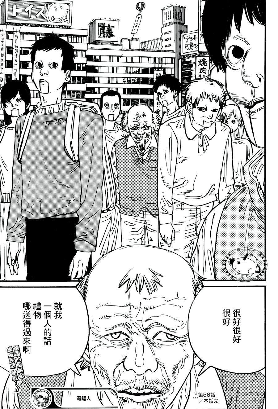 第58话17