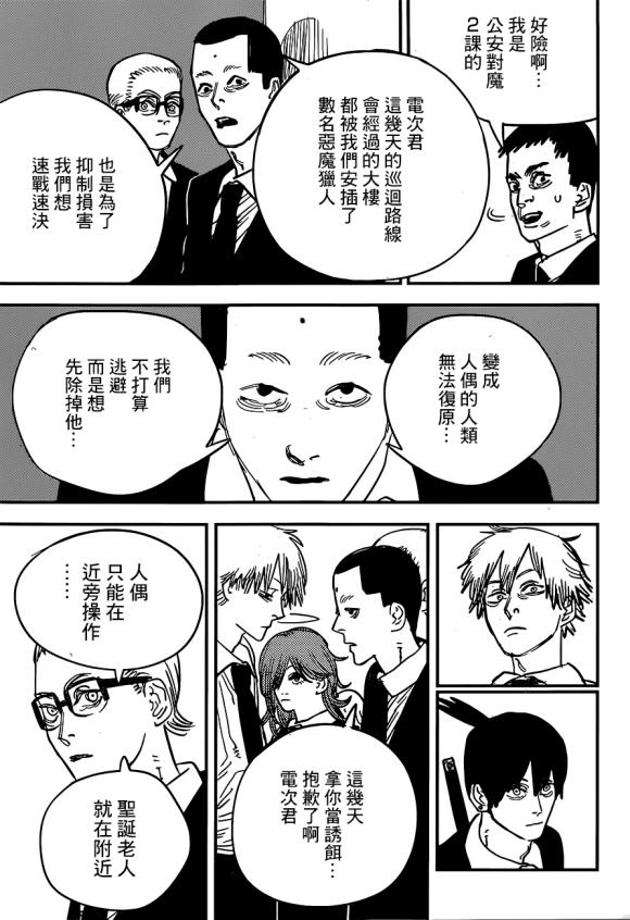 第59话 够呛16
