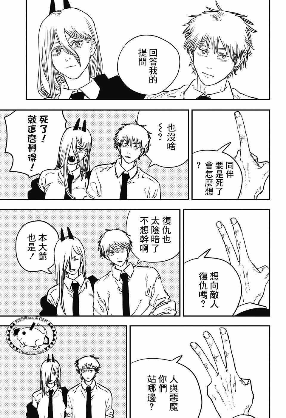 第29话16