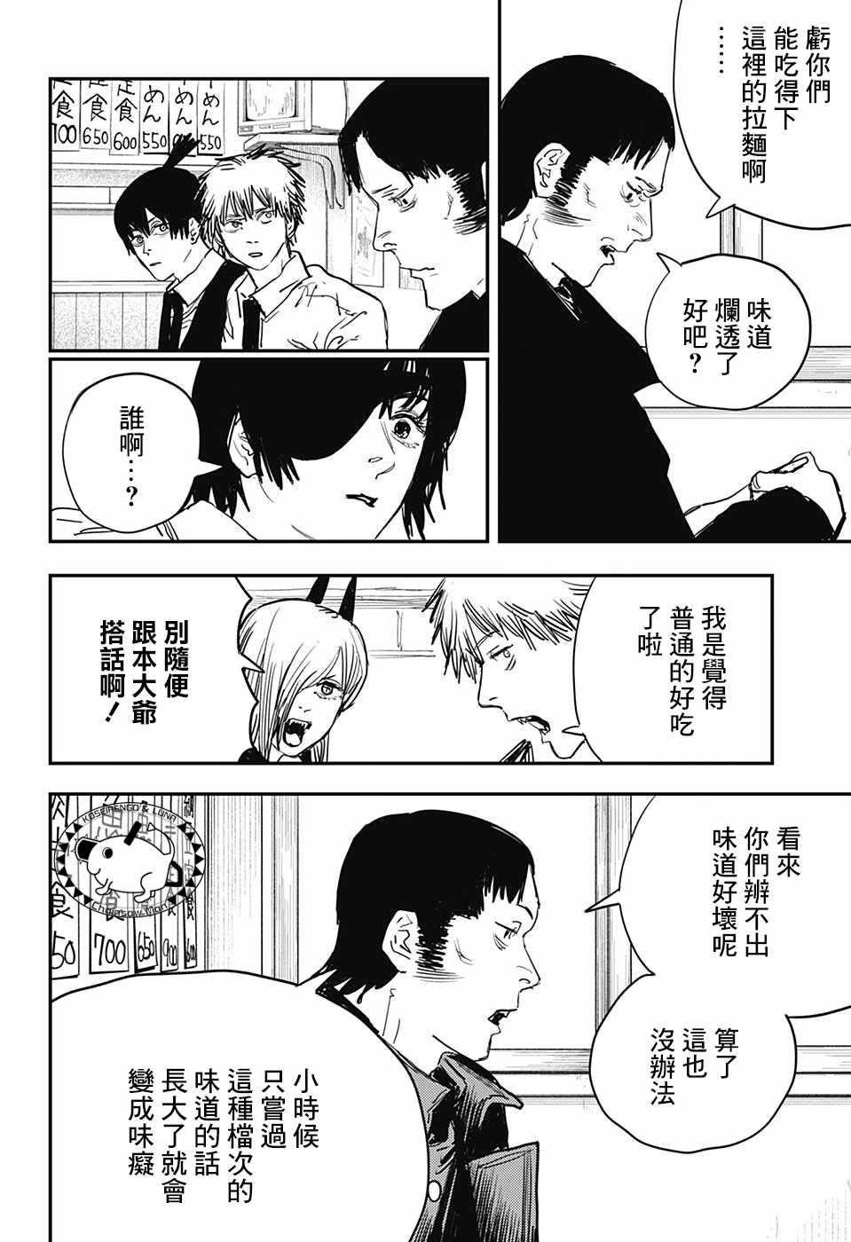 第23话8