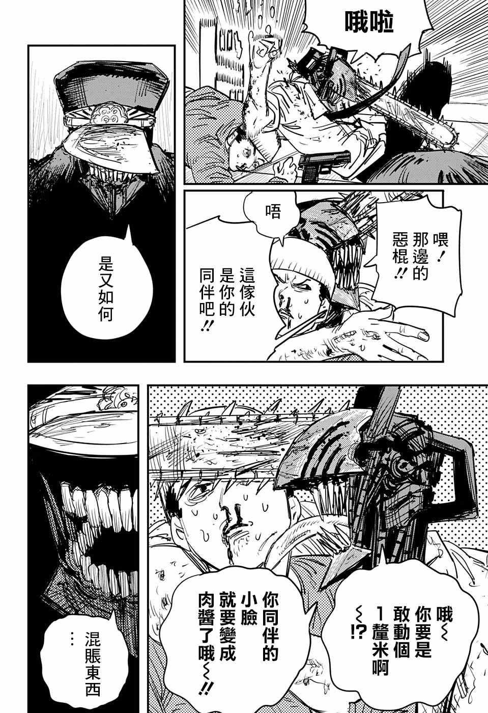 第26话7