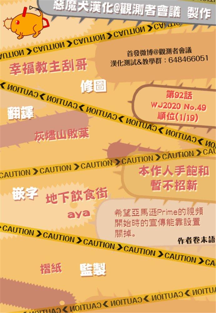 第92话 丧尸。血。电锯21