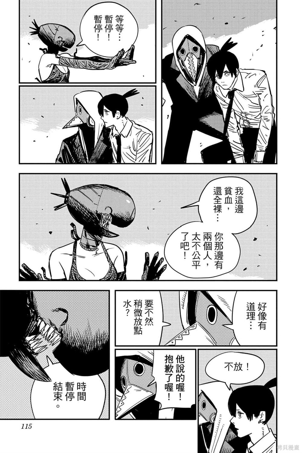 第6卷112