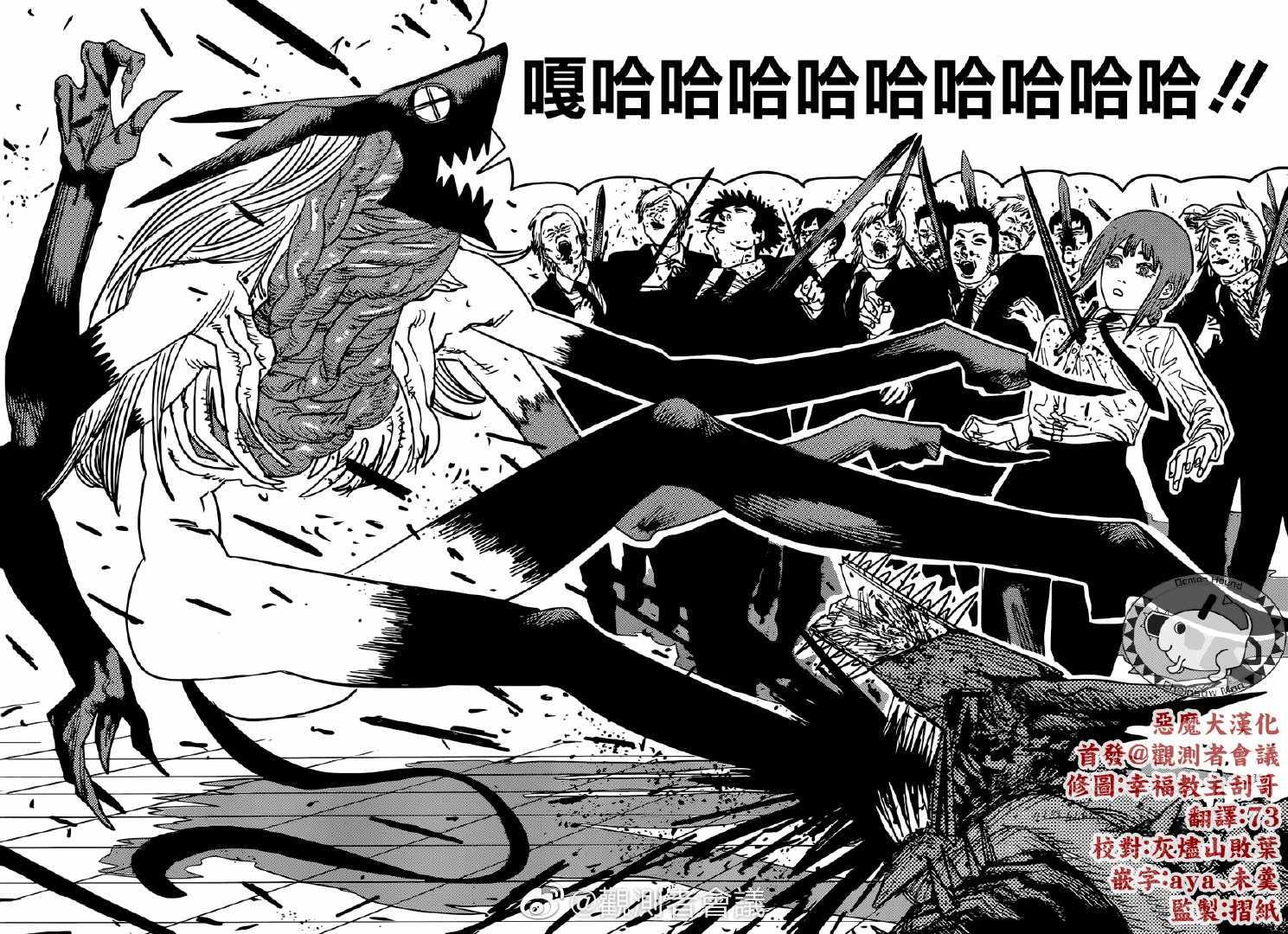第90话 超帕瓦2