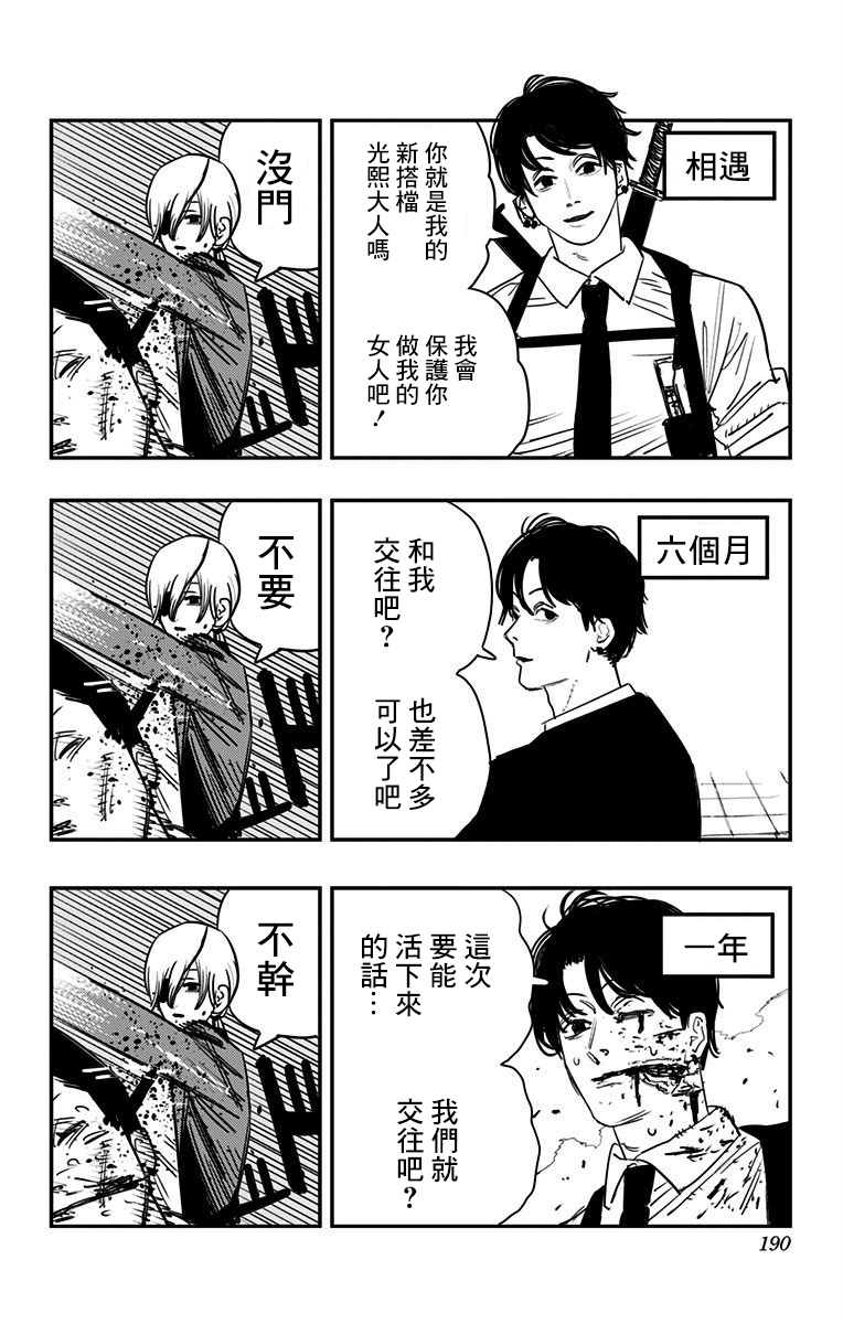 第8卷附录15